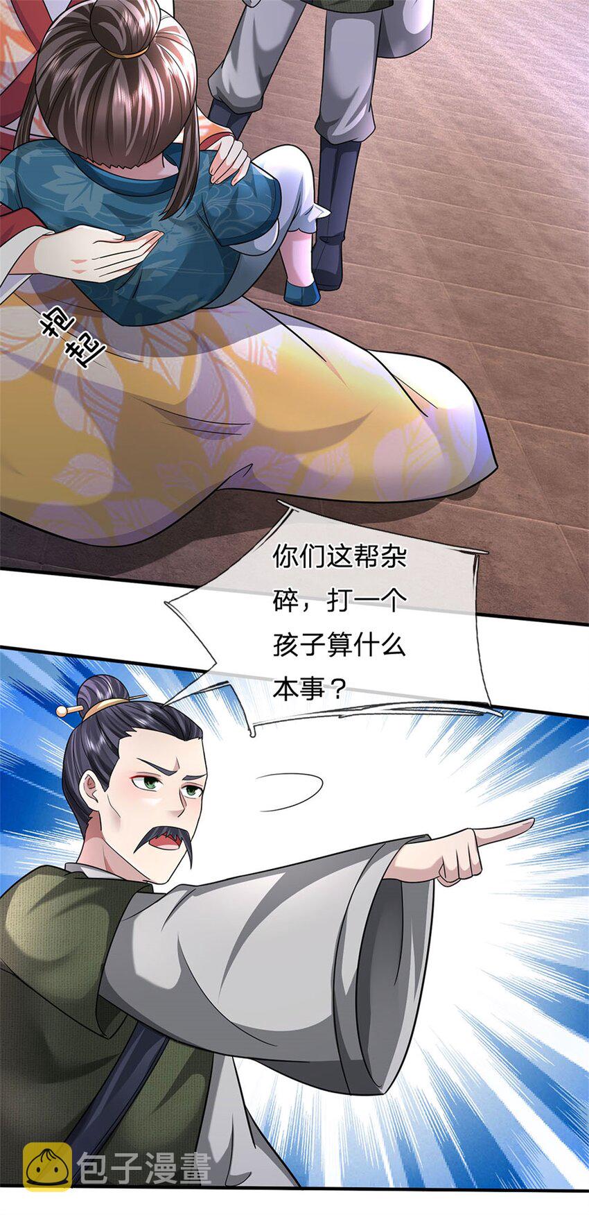 第19话 放火烧了书斋20