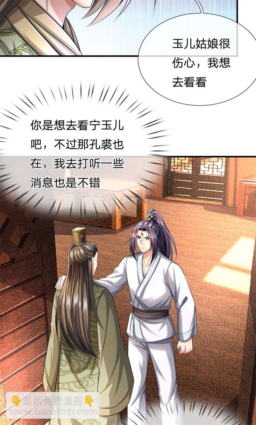 第97话 不是省油的灯33