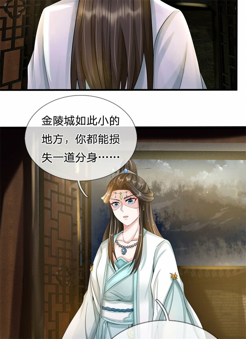 第40话 娘子放心就是30