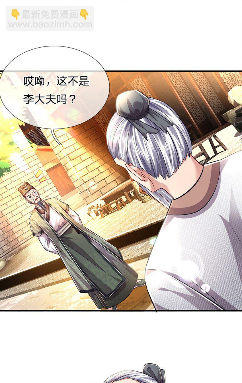 第63话 千万别说出去34