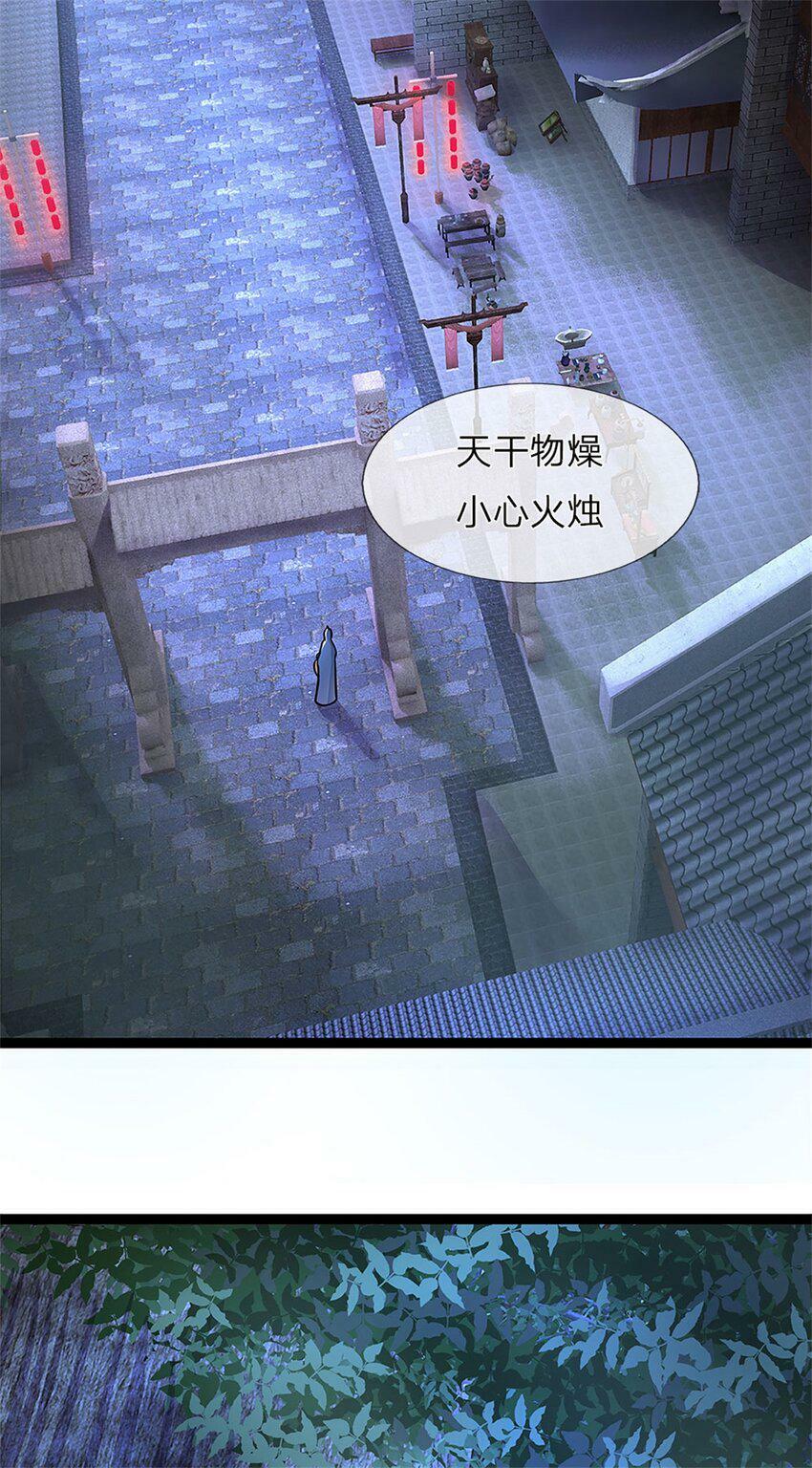 第41话 相公好好休息13