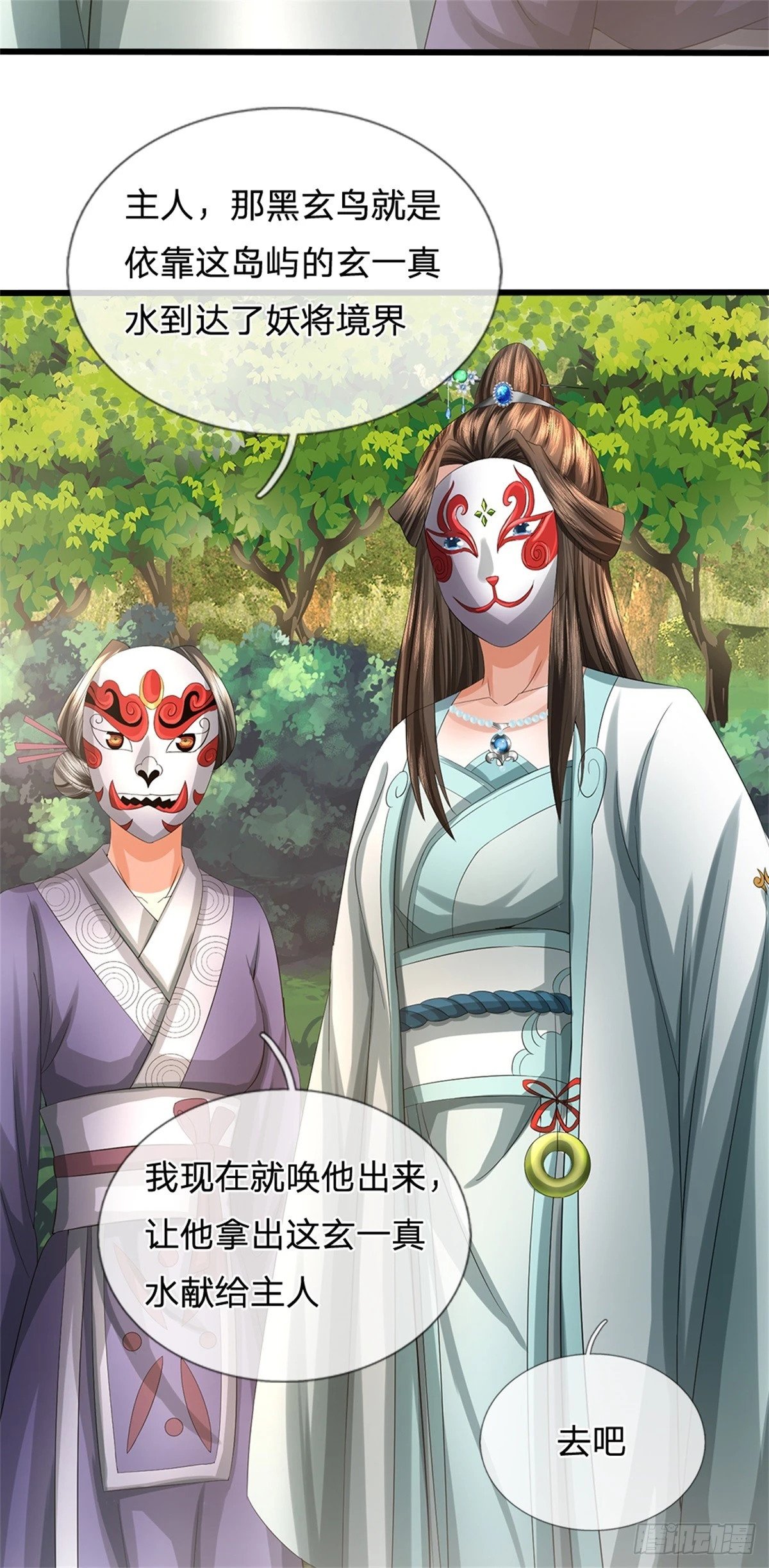 第54话 我这是考验你5