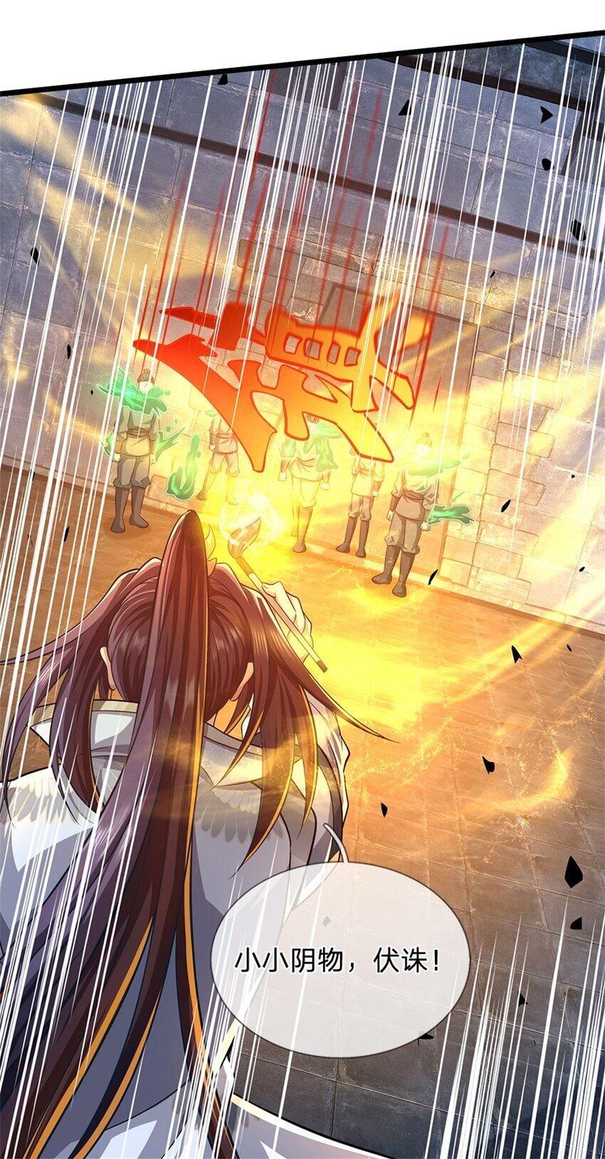 第87话 擅闯阴陵者死6