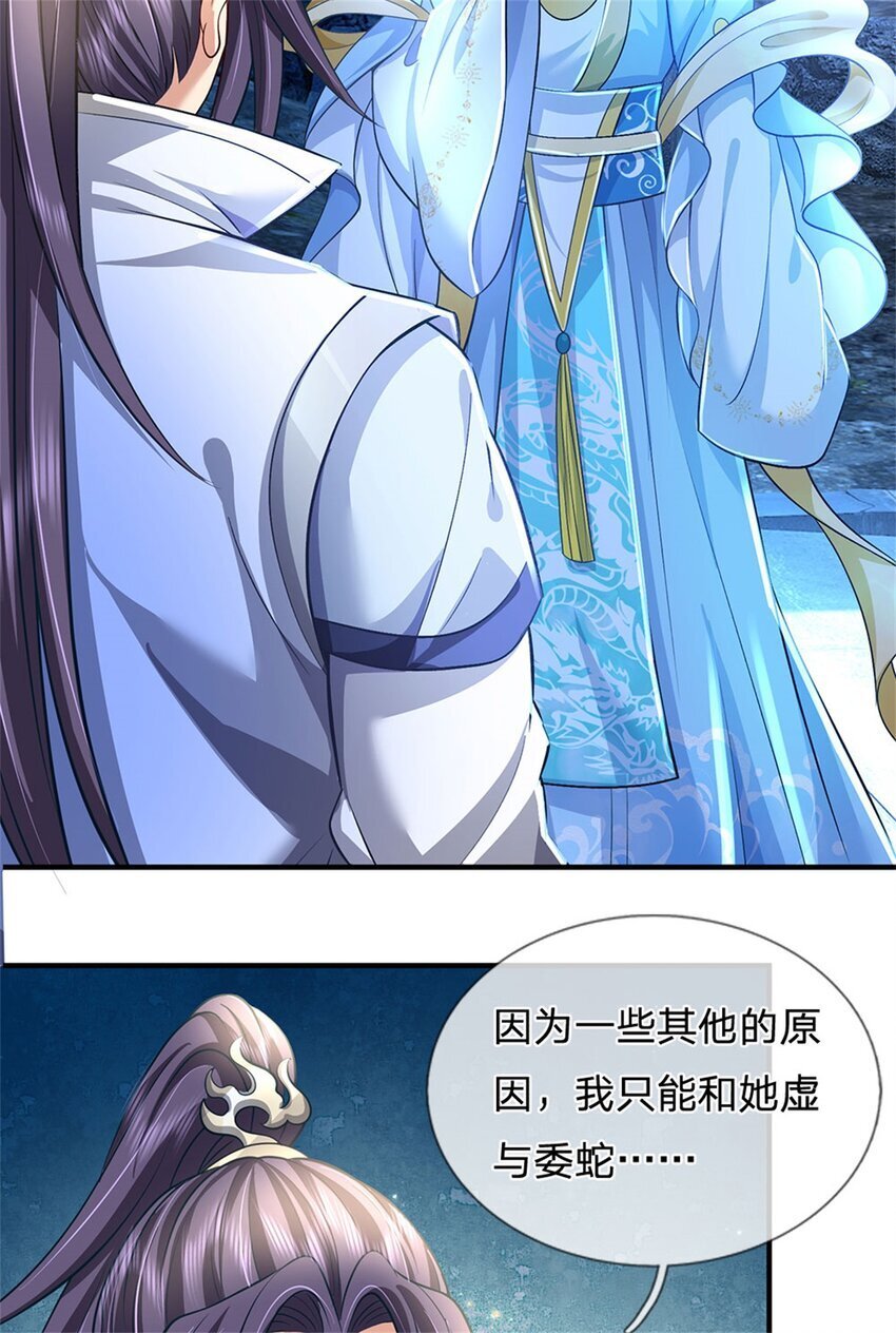 第88话 更可怕的存在31