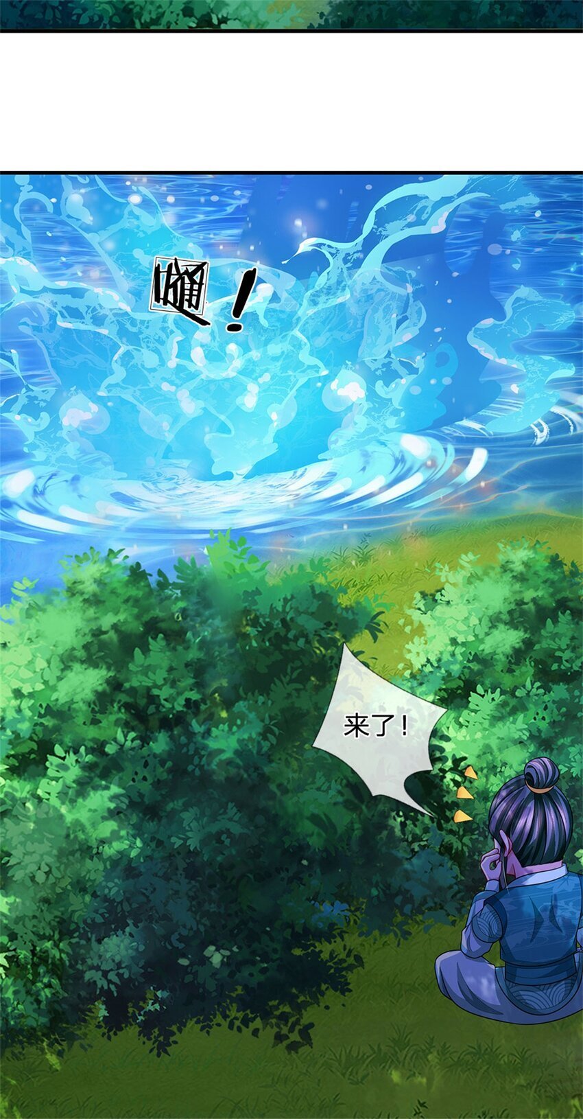 第84话 古战场寻机缘24