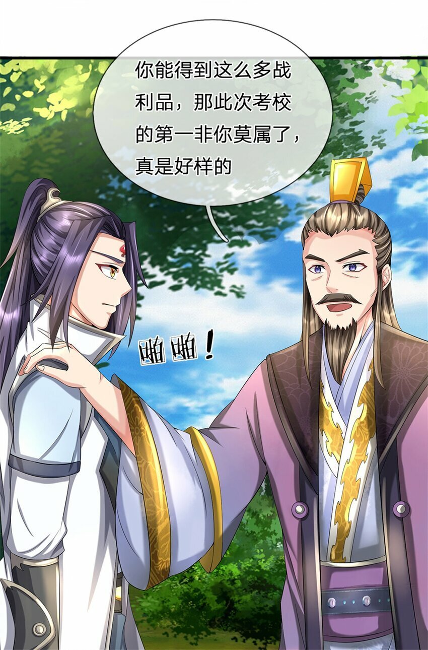 第59话 各位好久不见32