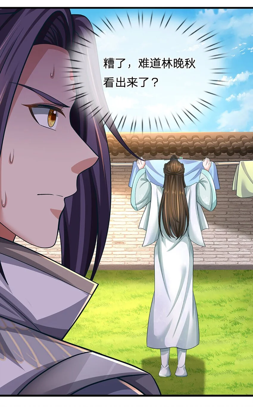 第105话 给我一条活路18