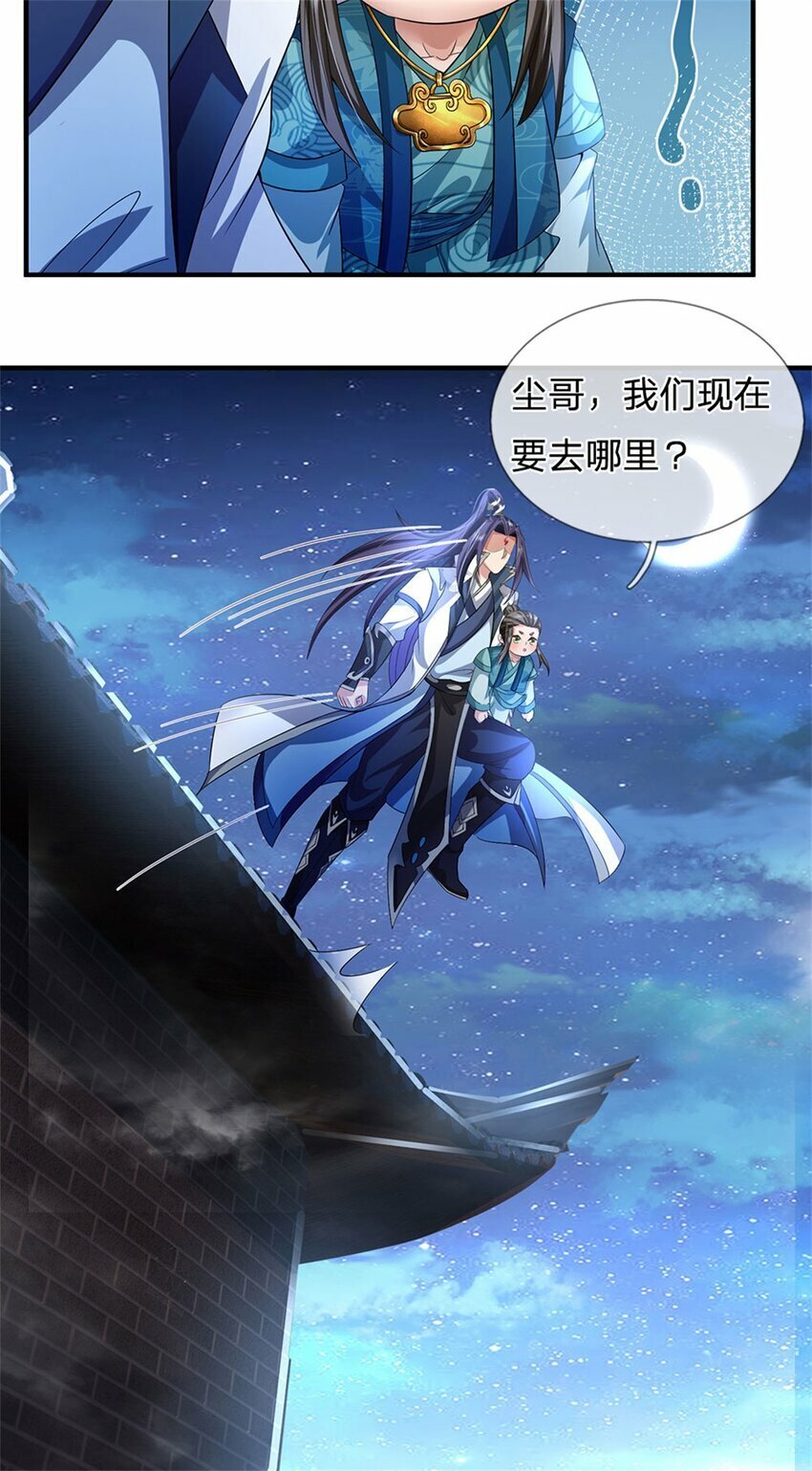 第74话 我怎么来这了2