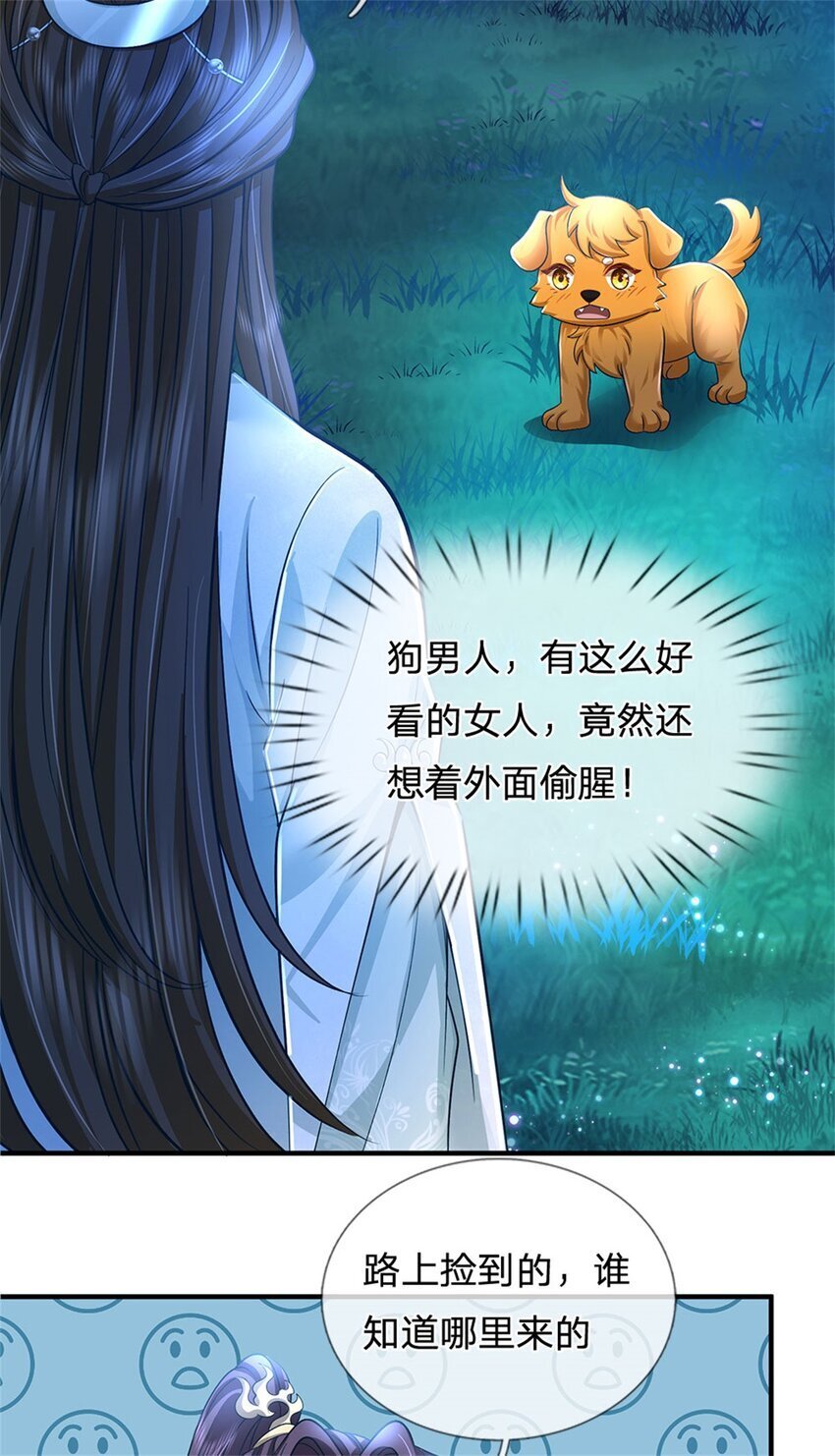 第88话 更可怕的存在40