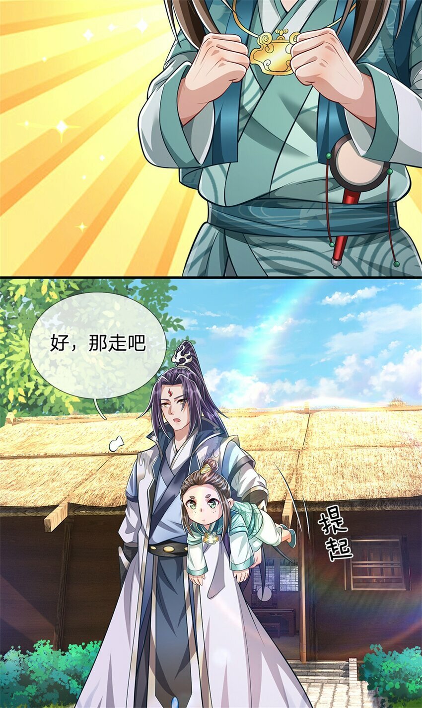 第62话 你这是有喜啦17