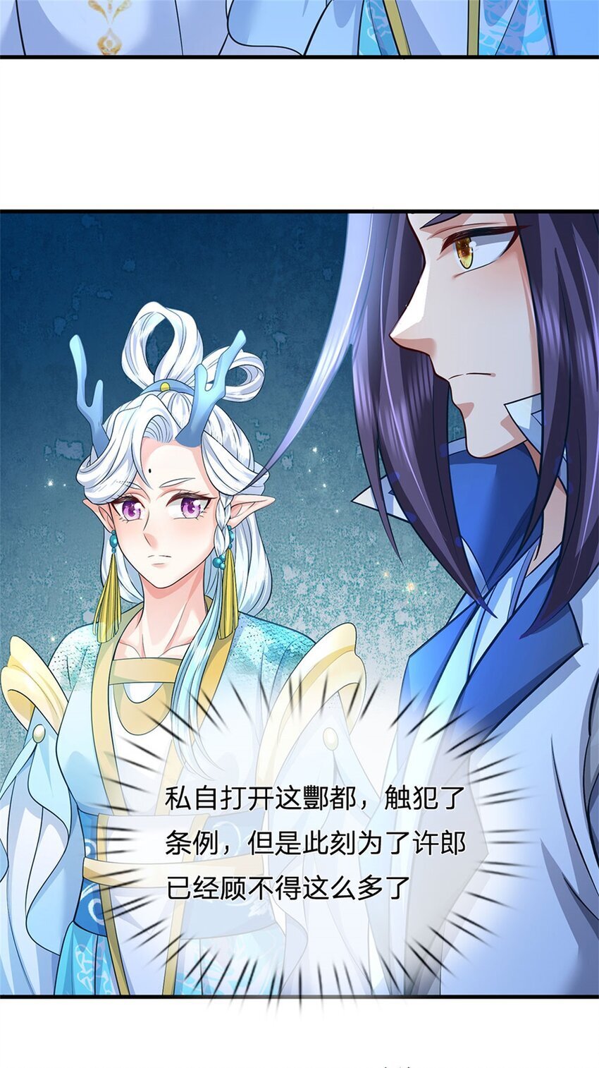 第85话 入坟场遇阴兵18