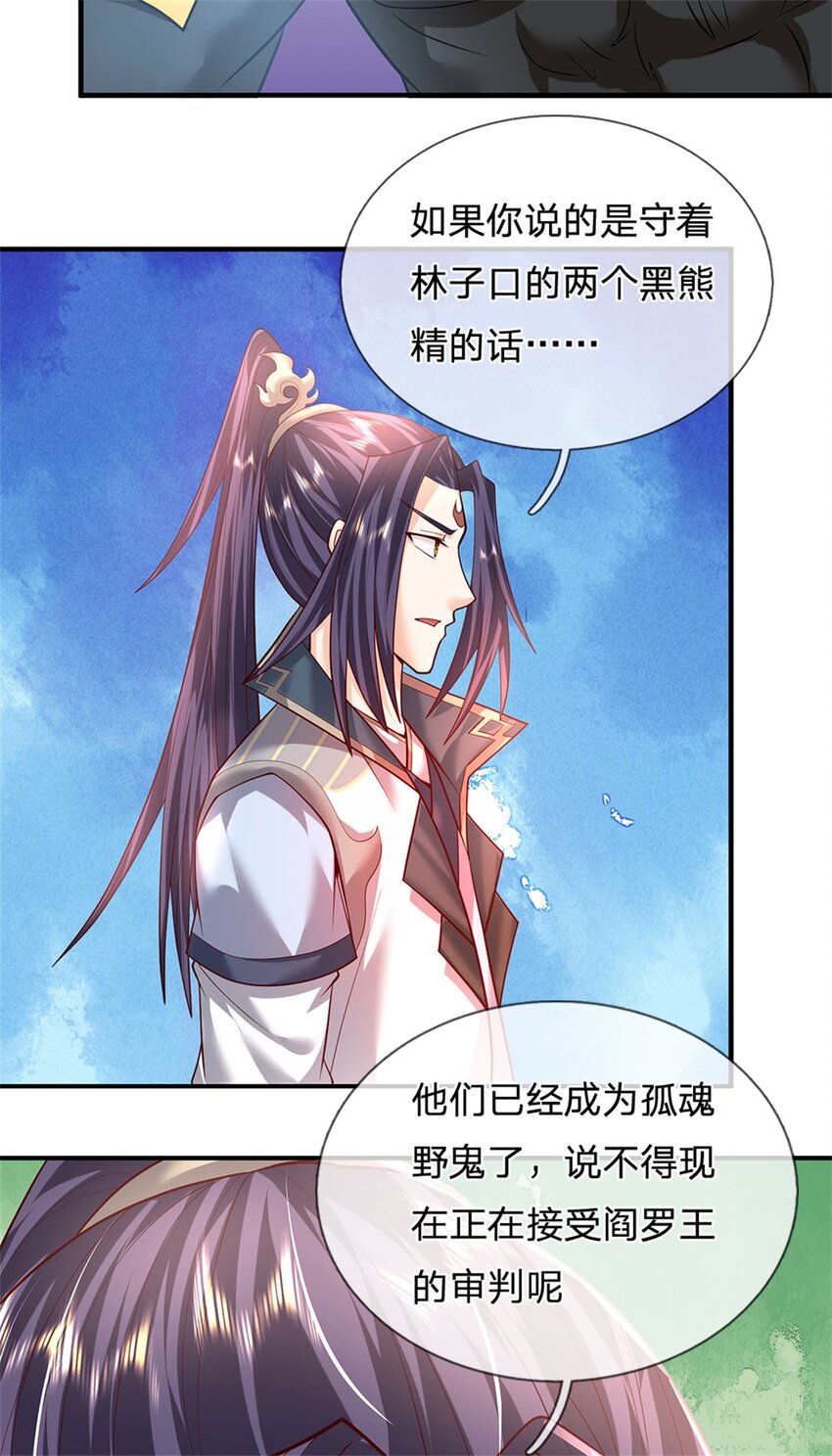 第13话 怕是无福消受32