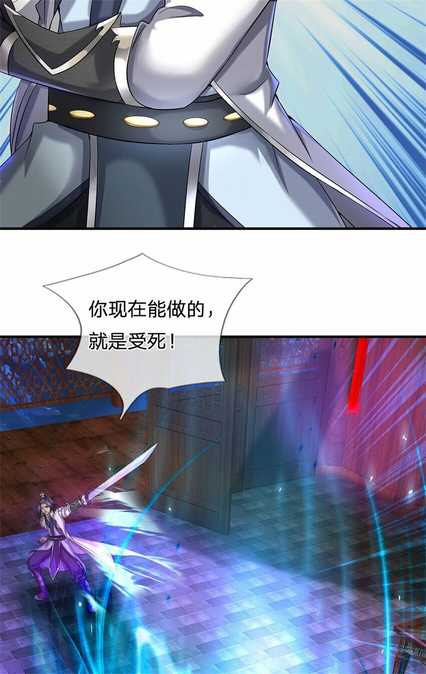 第79话 皇室专用刀法17