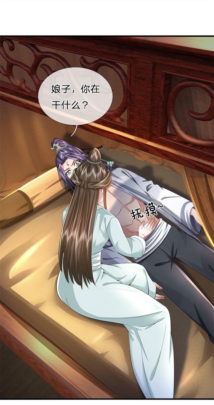 第41话 相公好好休息41