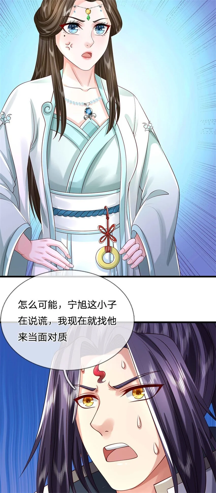 第103话 最后快乐时光24