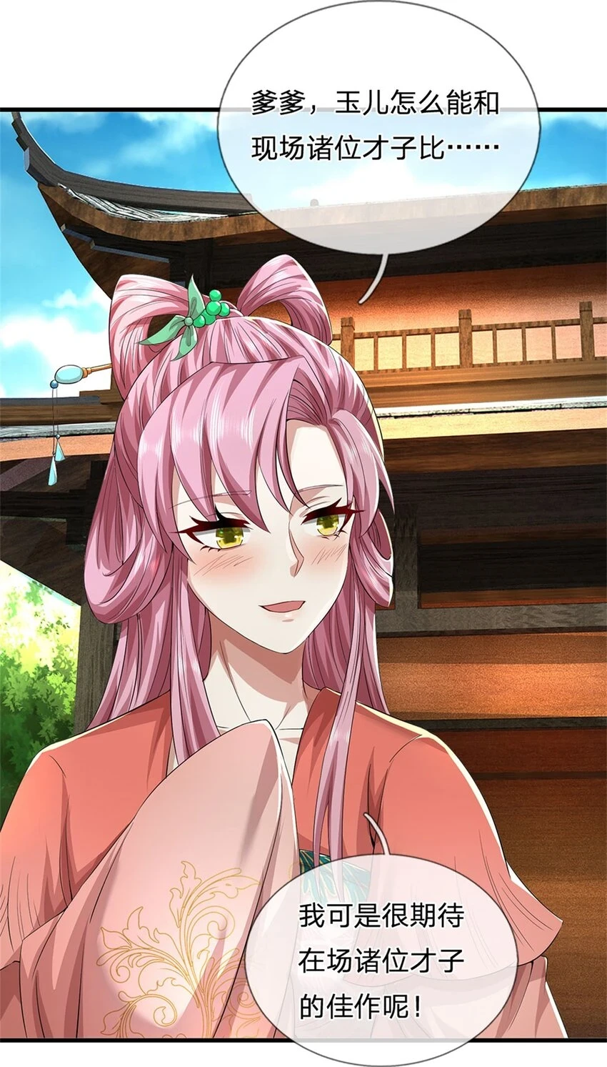 第29话 学生就献丑了6
