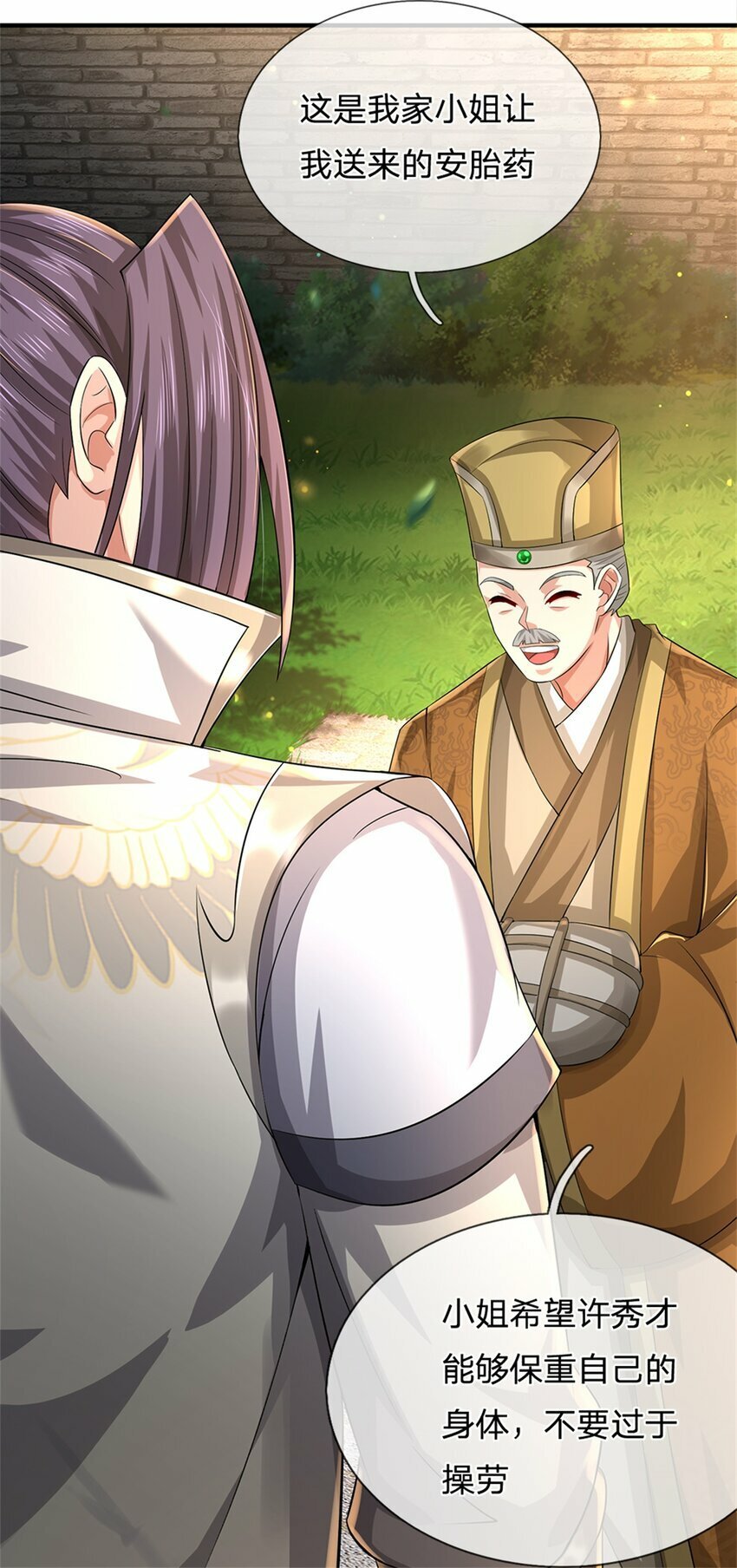 第65话 金陵人尽皆知11