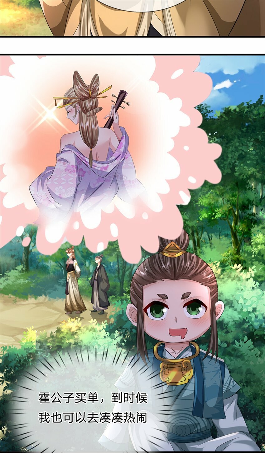 第51话 好雄浑的妖气9