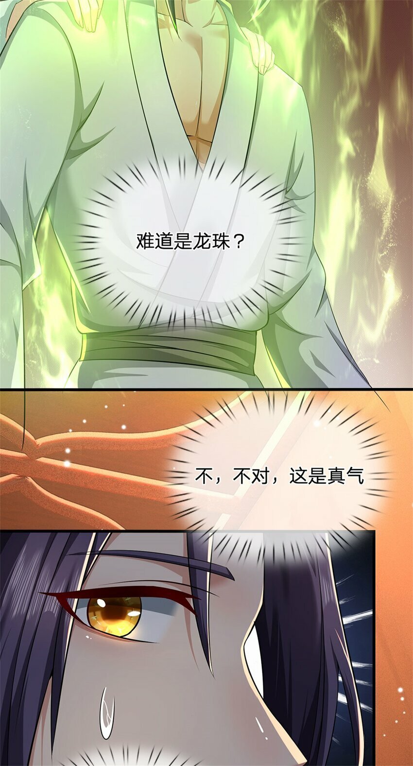 第68话 竟有修为在身29