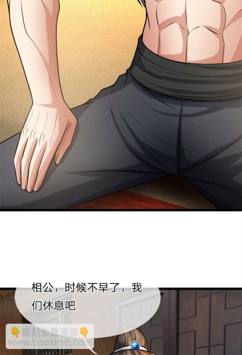 第60话 好好庆祝一下35