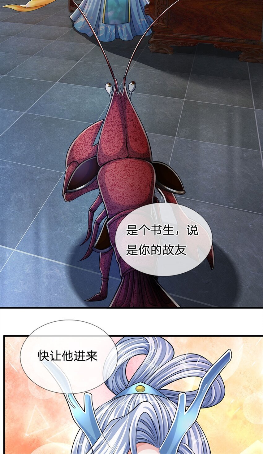第83话 书生自古薄情18