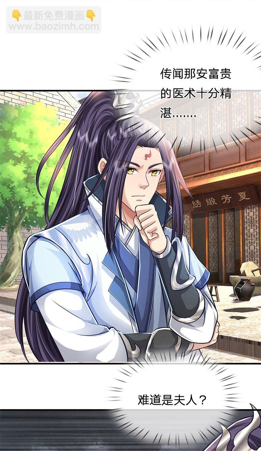 第63话 千万别说出去29