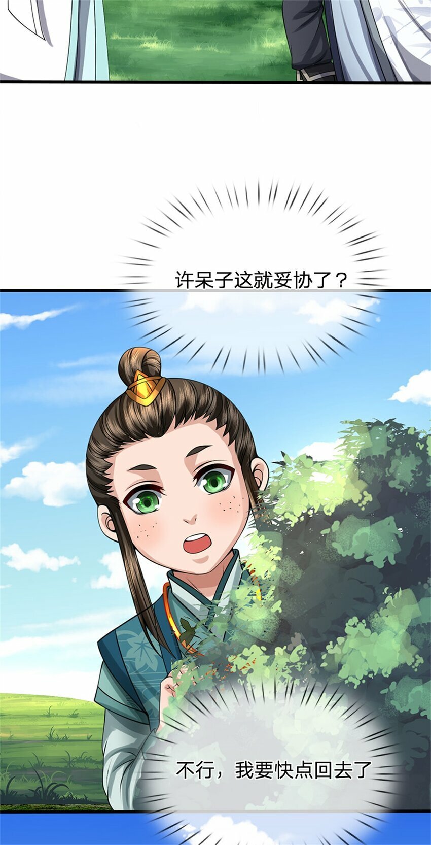 第77话 战败被迫妥协22