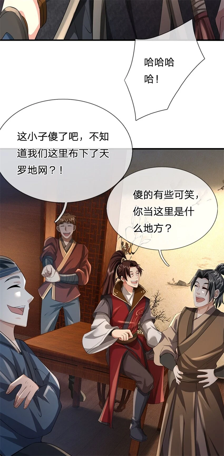 第36话 就这也敢赴宴24