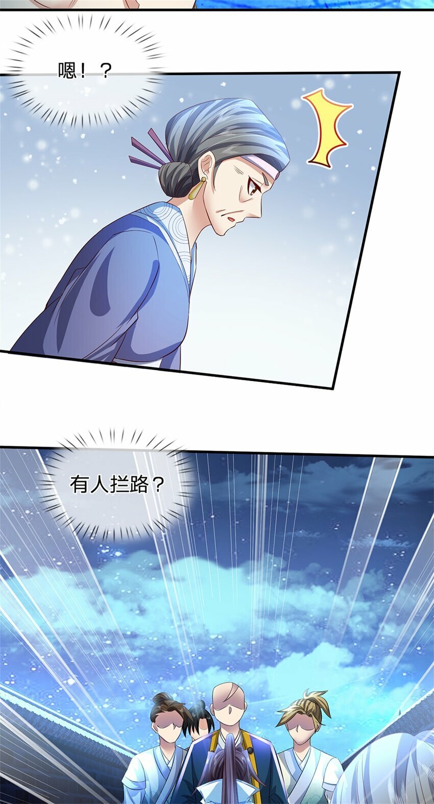 第67话 科考名额公布22