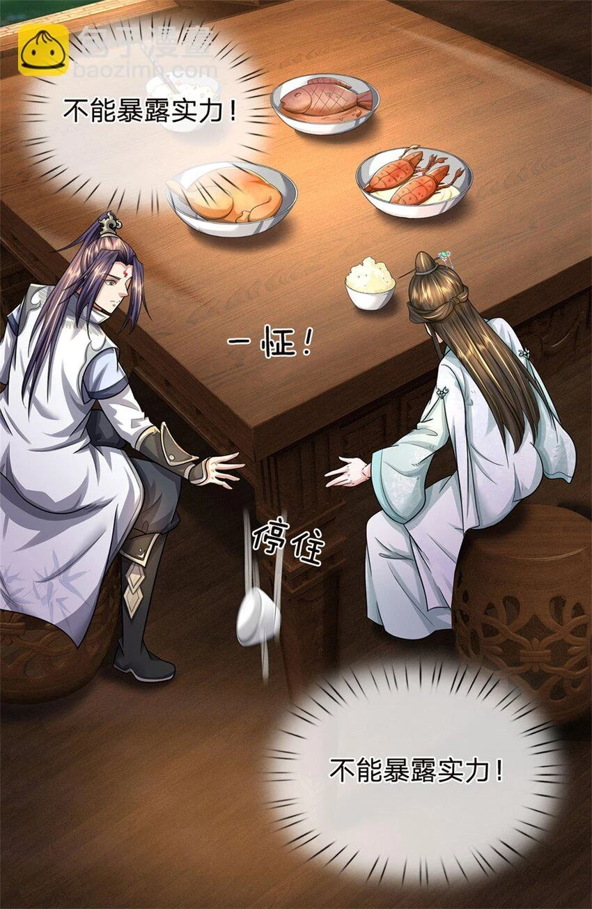 第34话 不能暴露实力36