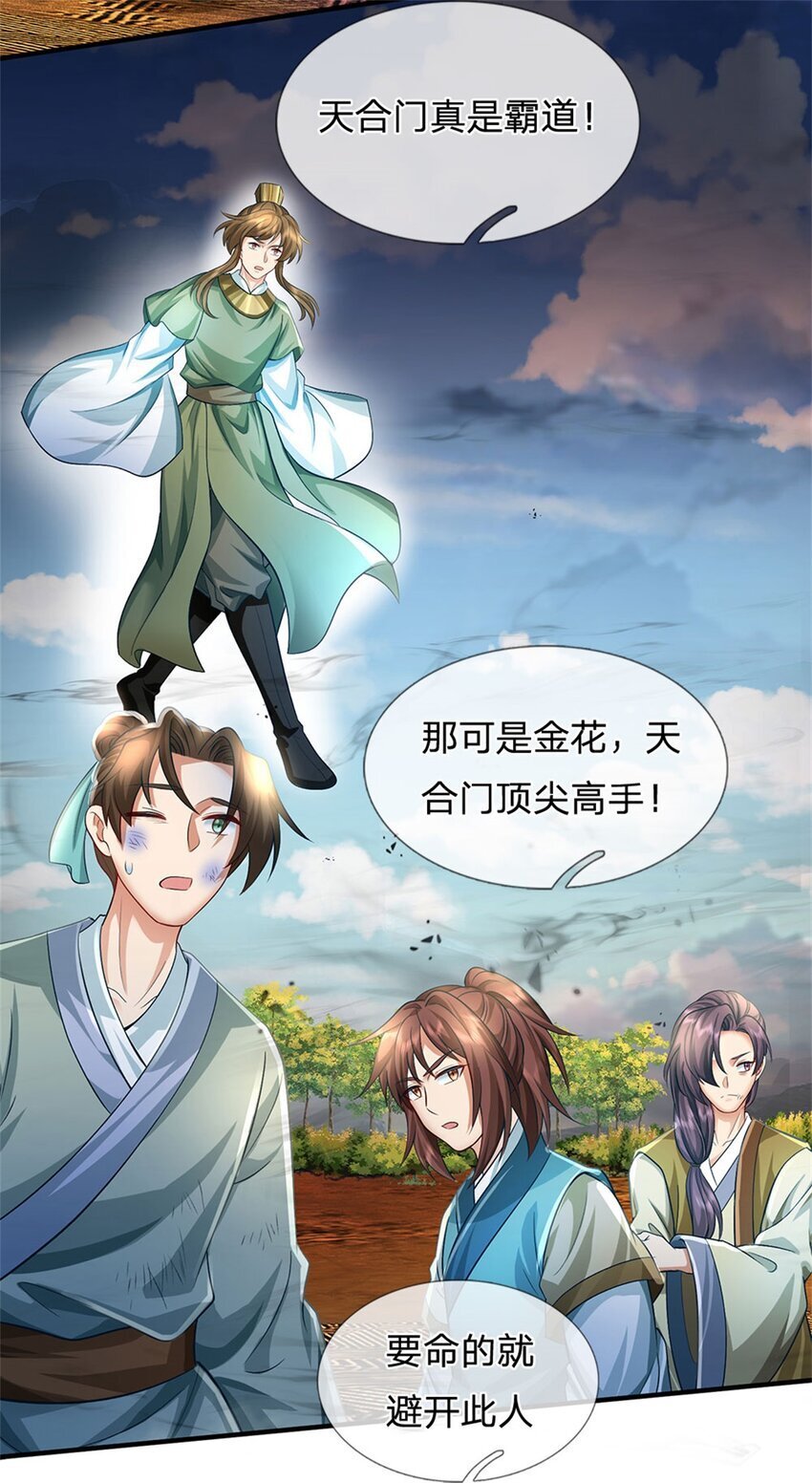 第91话 何必留在人间8