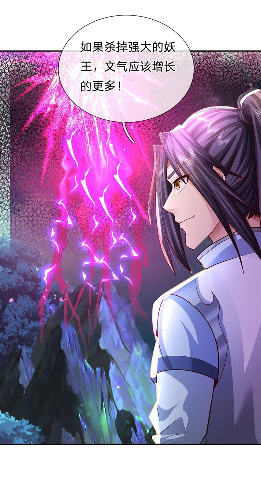 第13话 怕是无福消受14