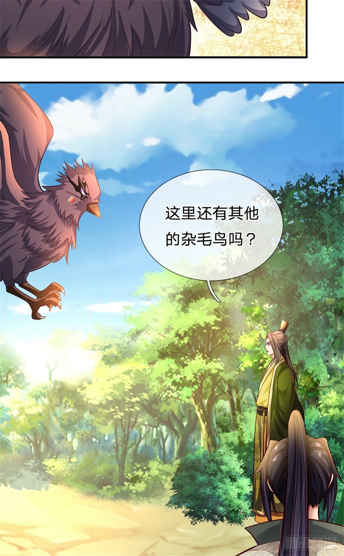 第52话 我可承受不起40