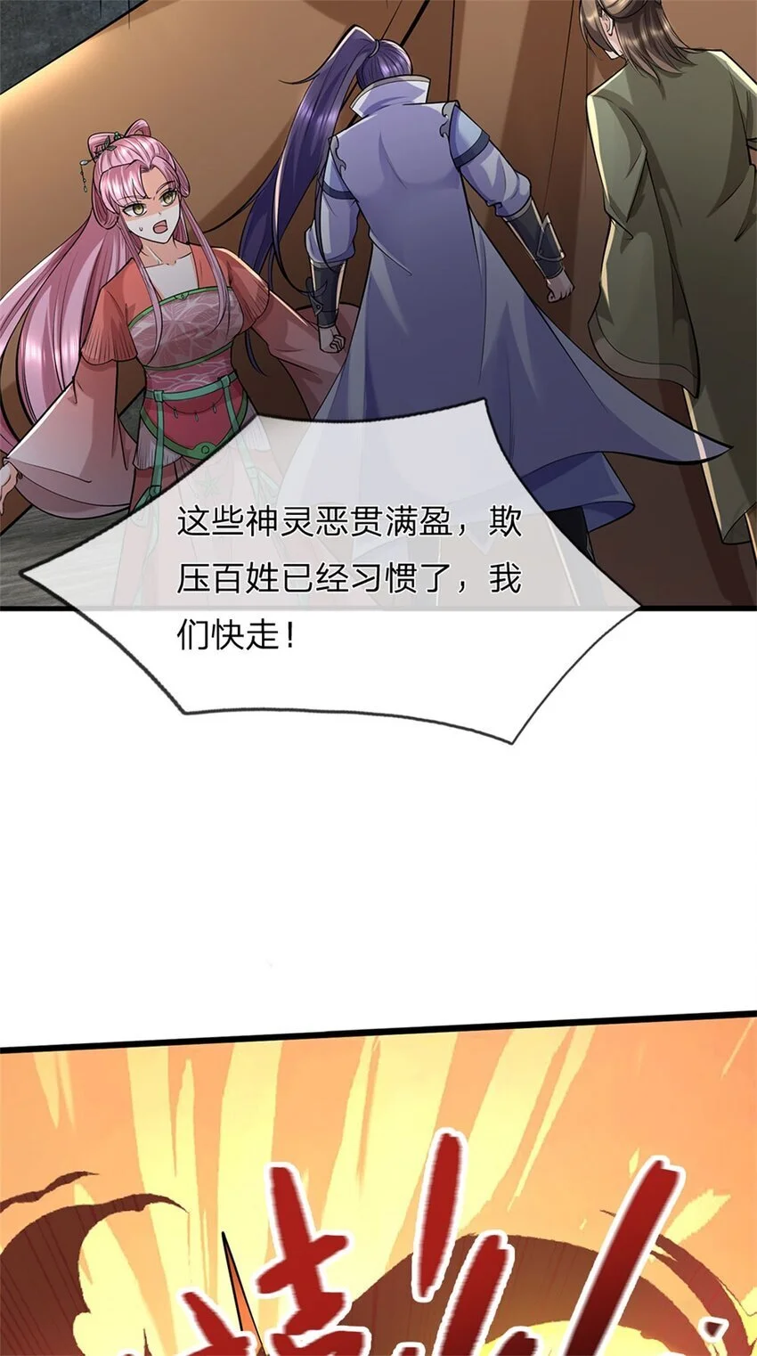 第111话 竟有如此法力16