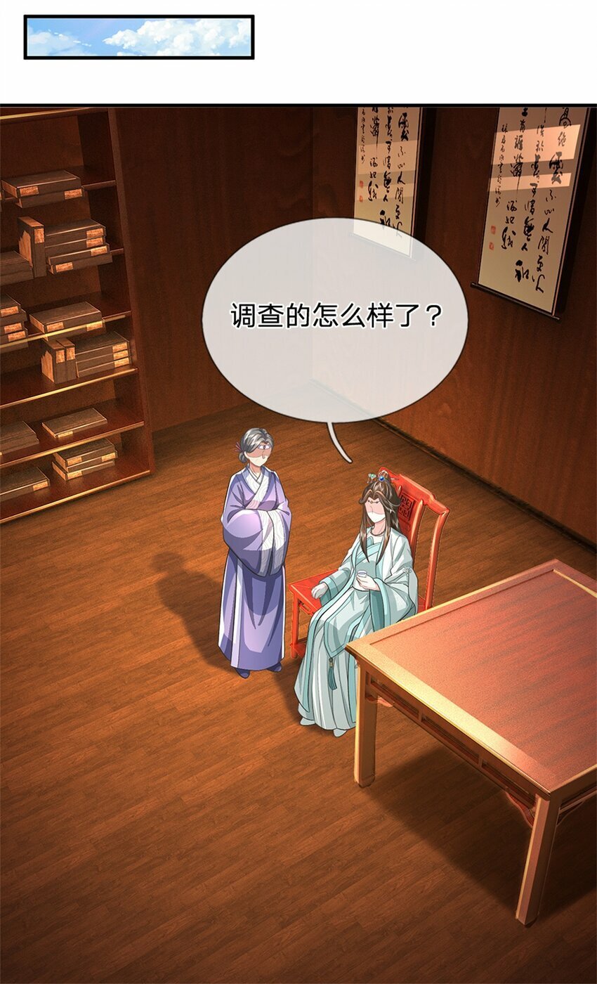 第65话 金陵人尽皆知29