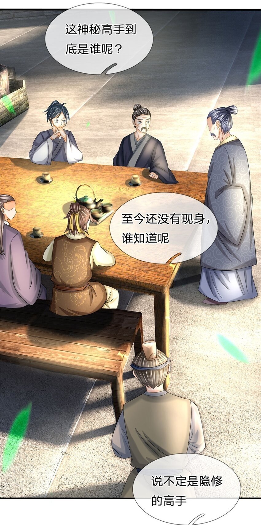 第40话 娘子放心就是43