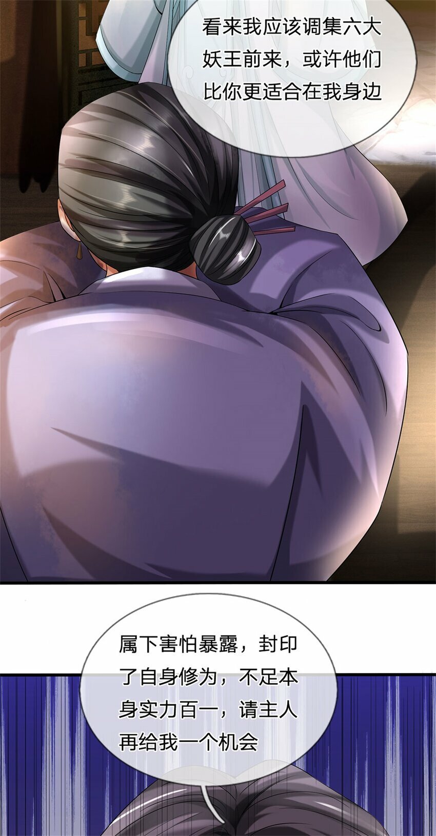 第40话 娘子放心就是31