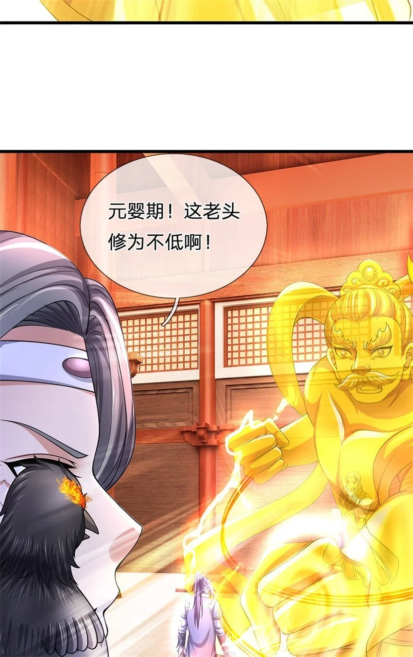 第119话 妖域皇族之人20
