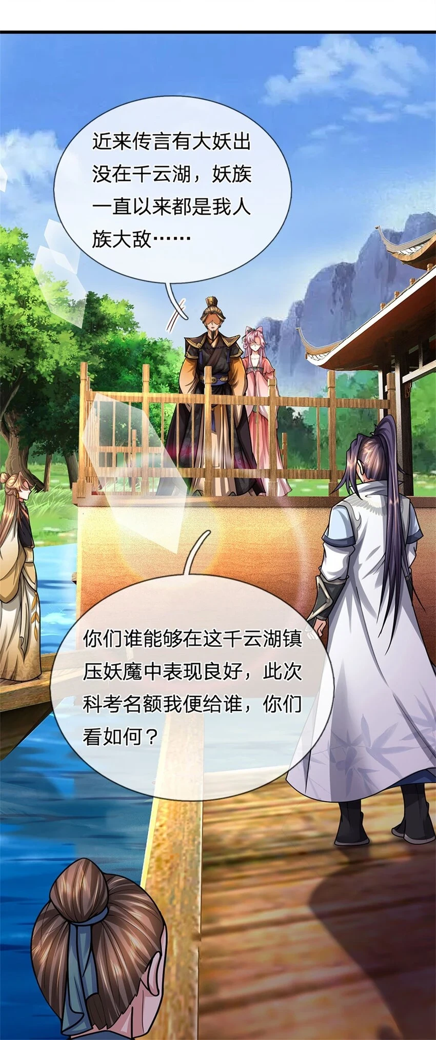 第31话 此物有缘者得6