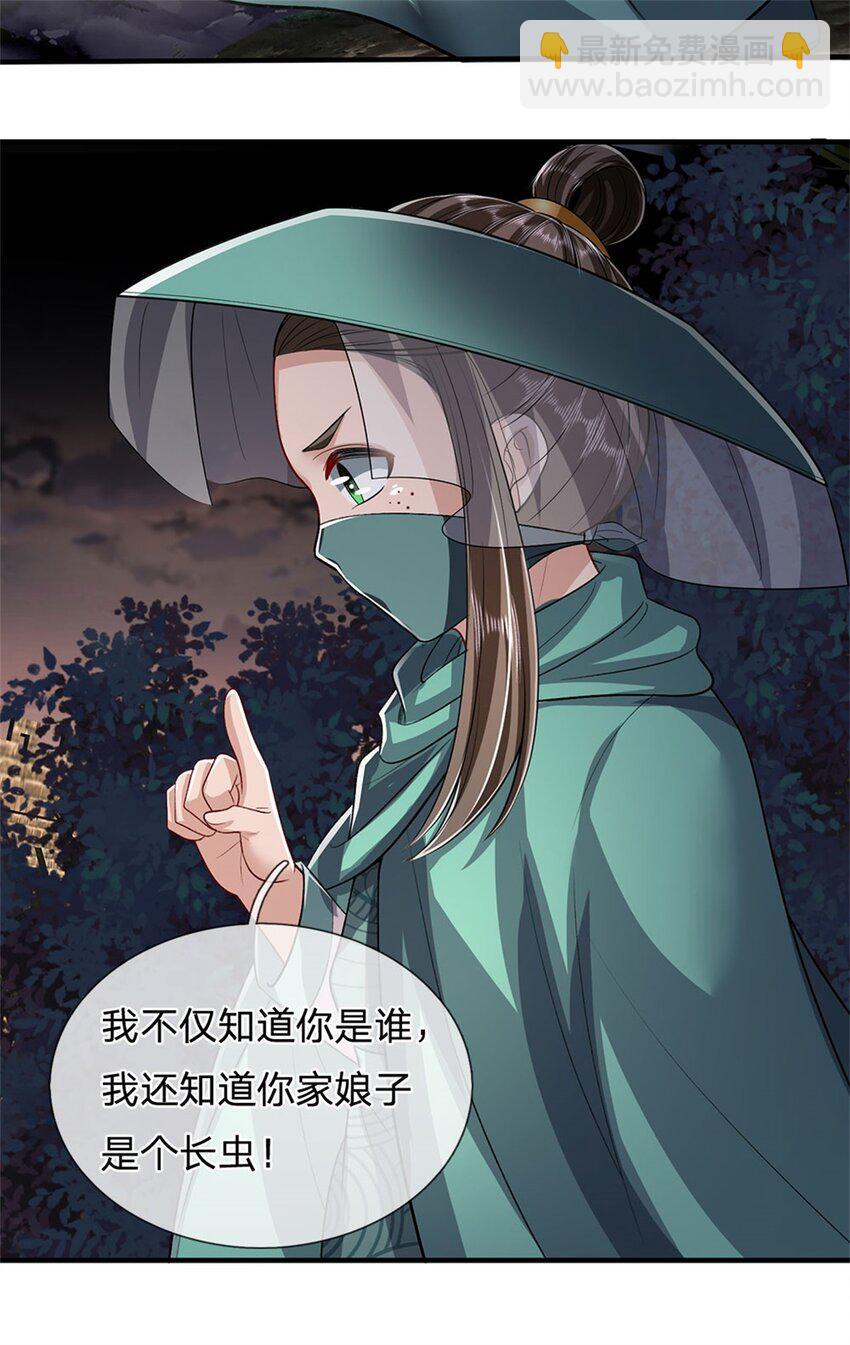 第93话 到底何方神圣11