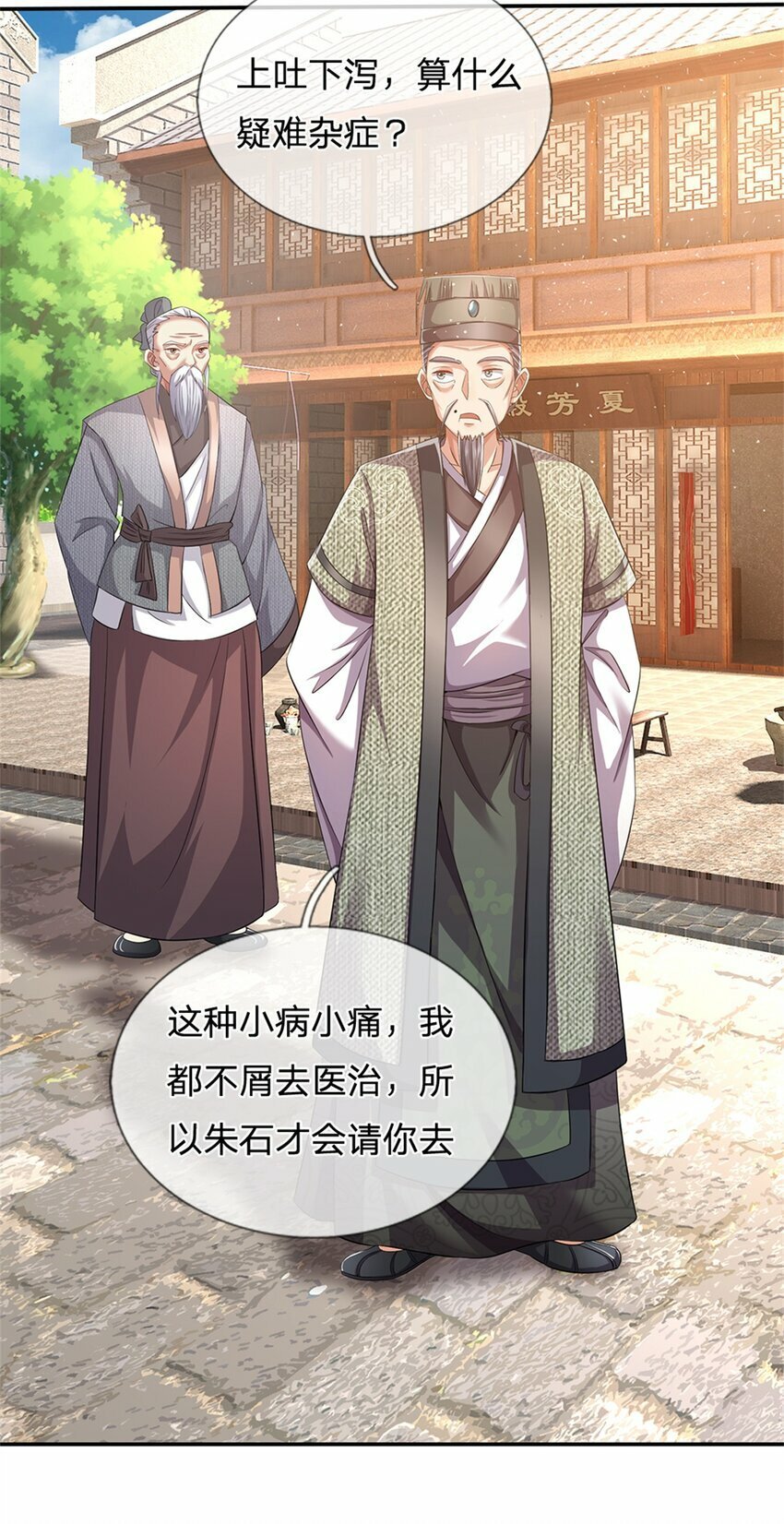 第63话 千万别说出去42