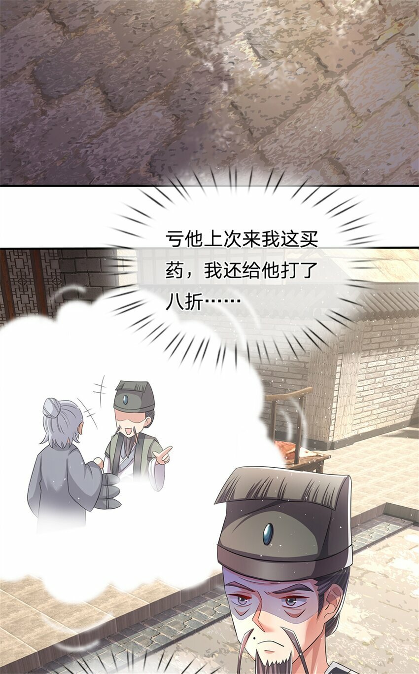 第63话 千万别说出去40