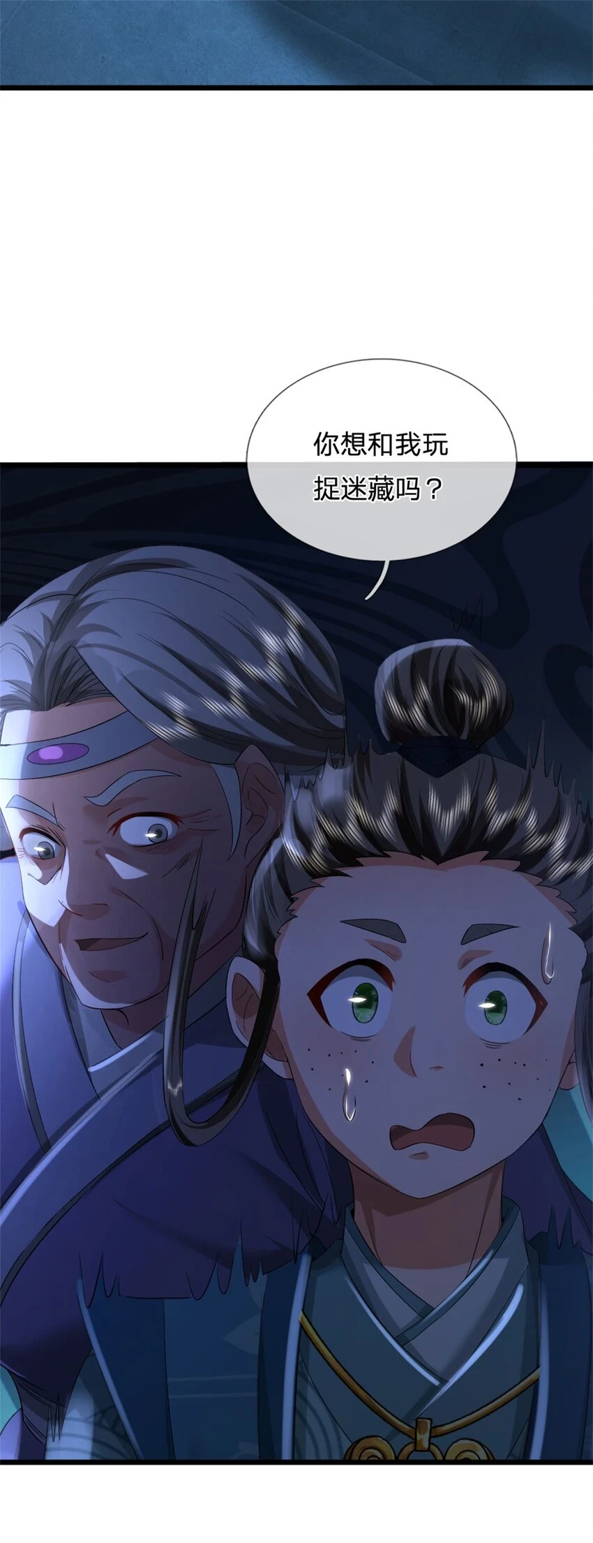 第35话 你要捉迷藏吗15