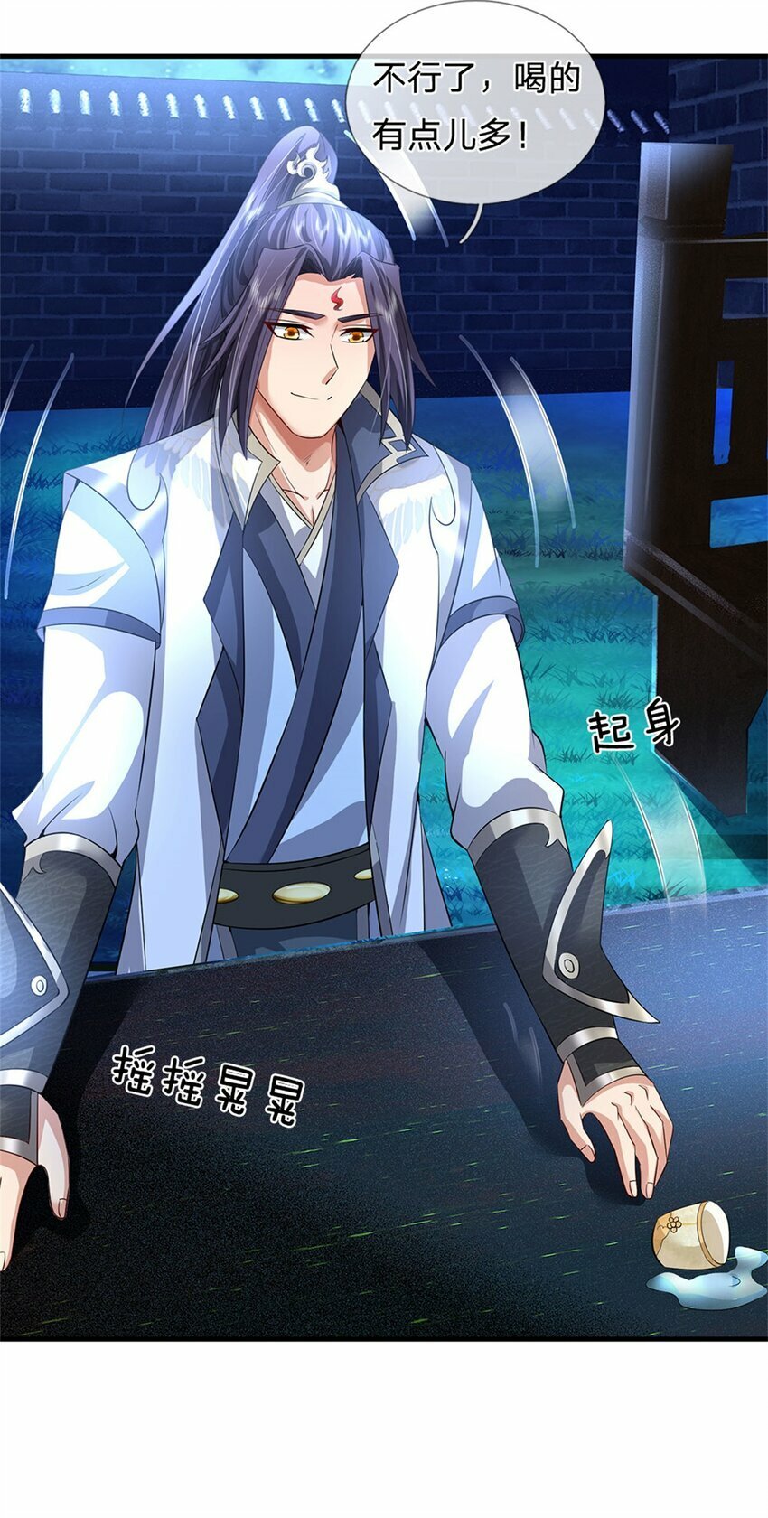 第74话 我怎么来这了24