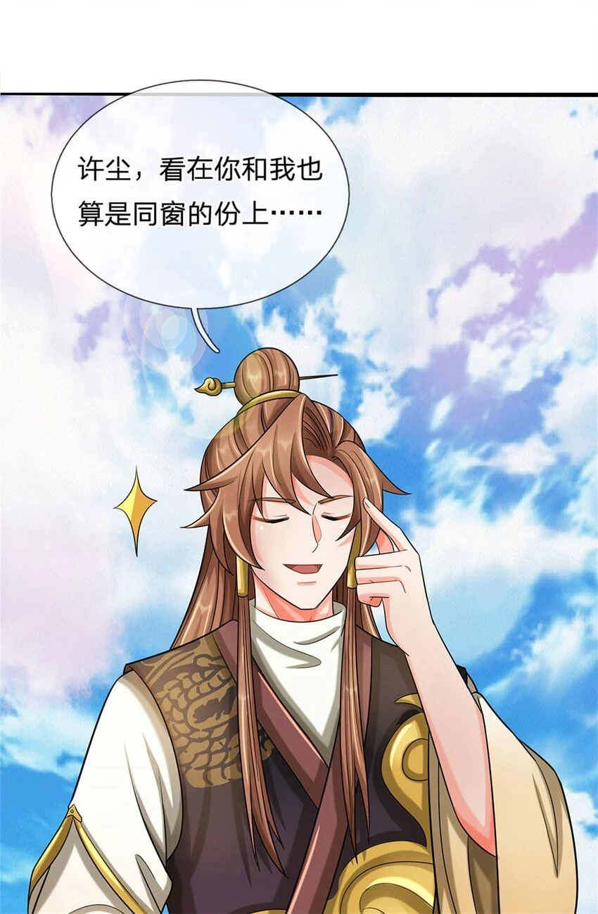 第34话 不能暴露实力5