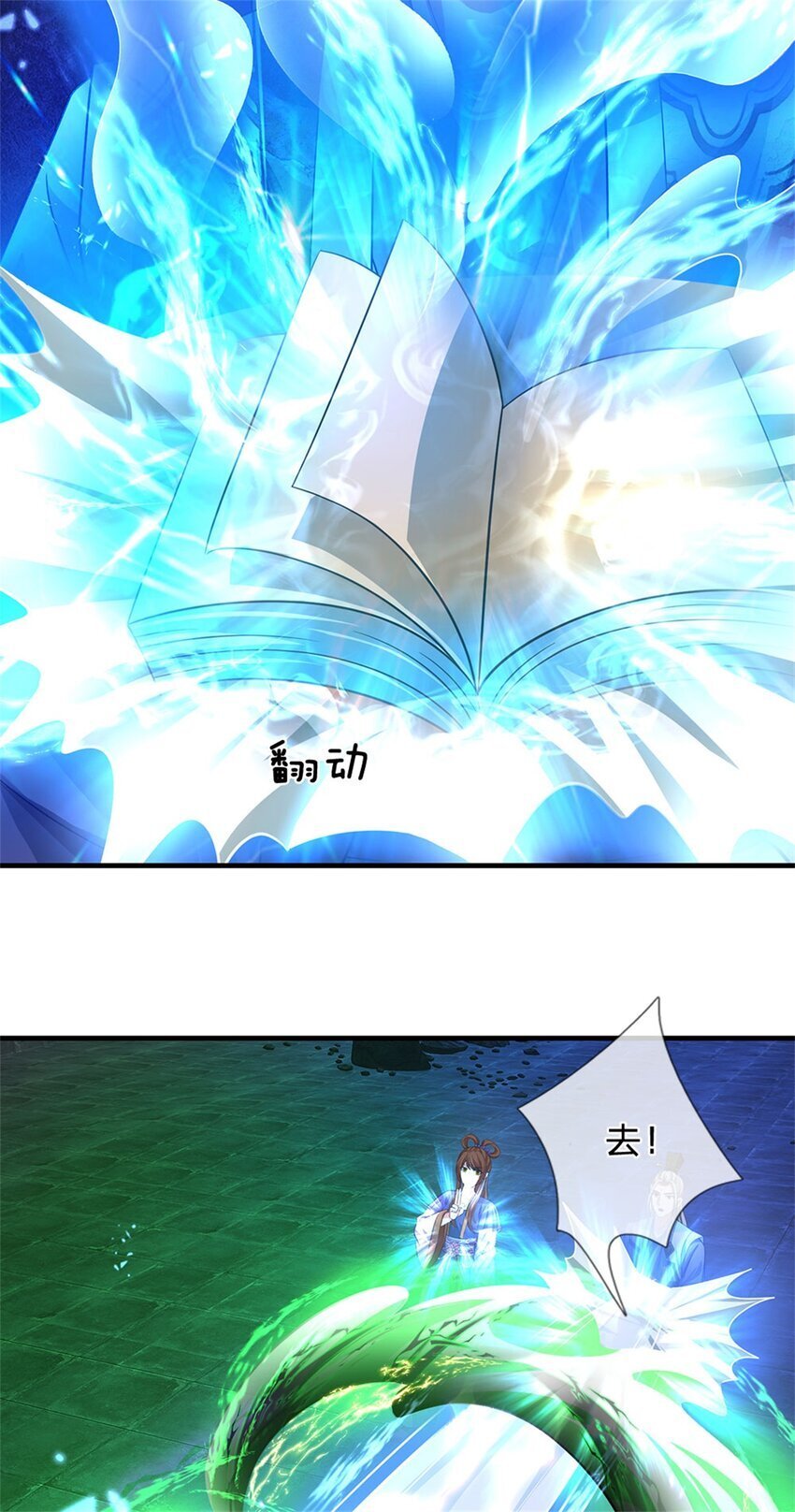 第85话 入坟场遇阴兵26