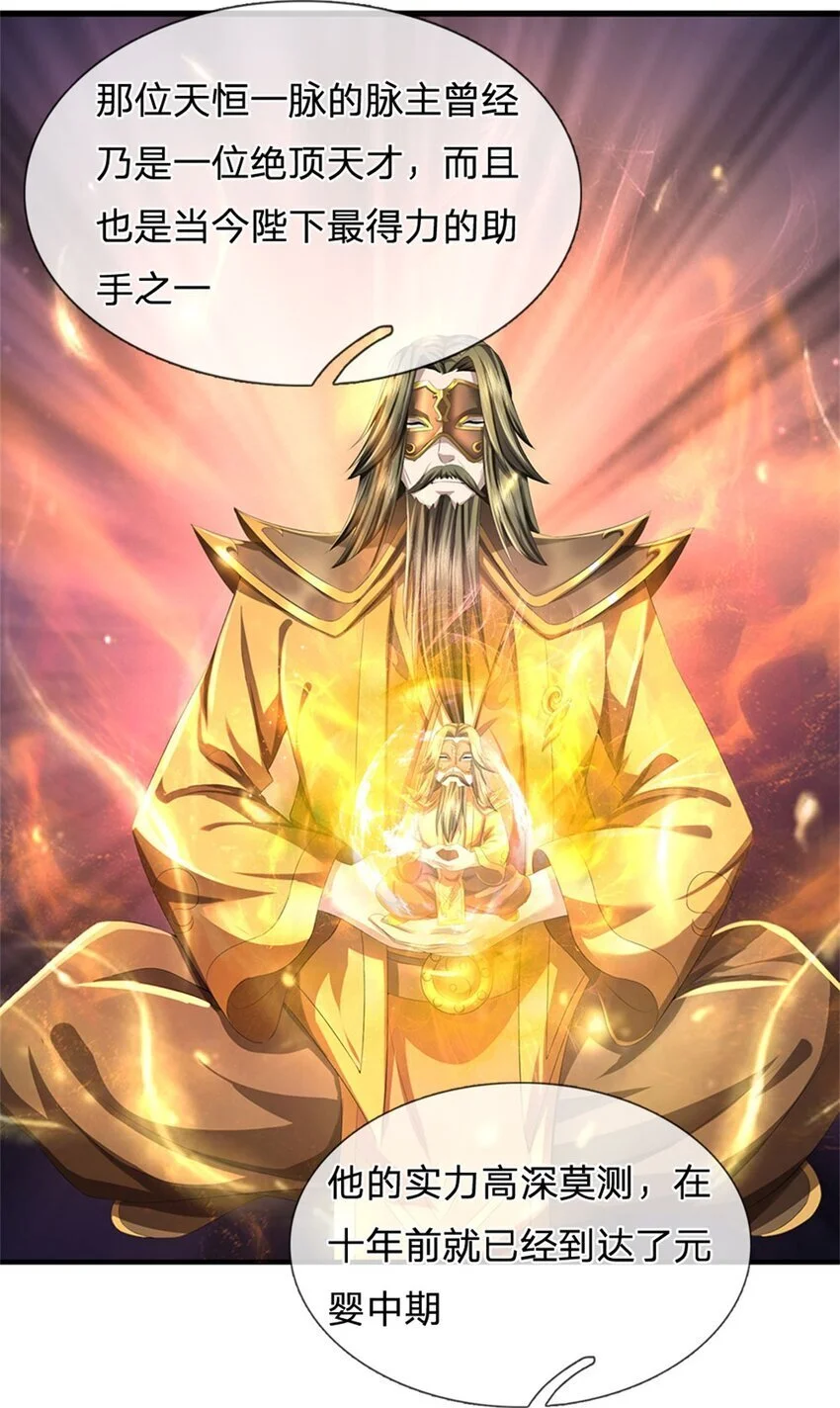 第117话 竟然还没有死28