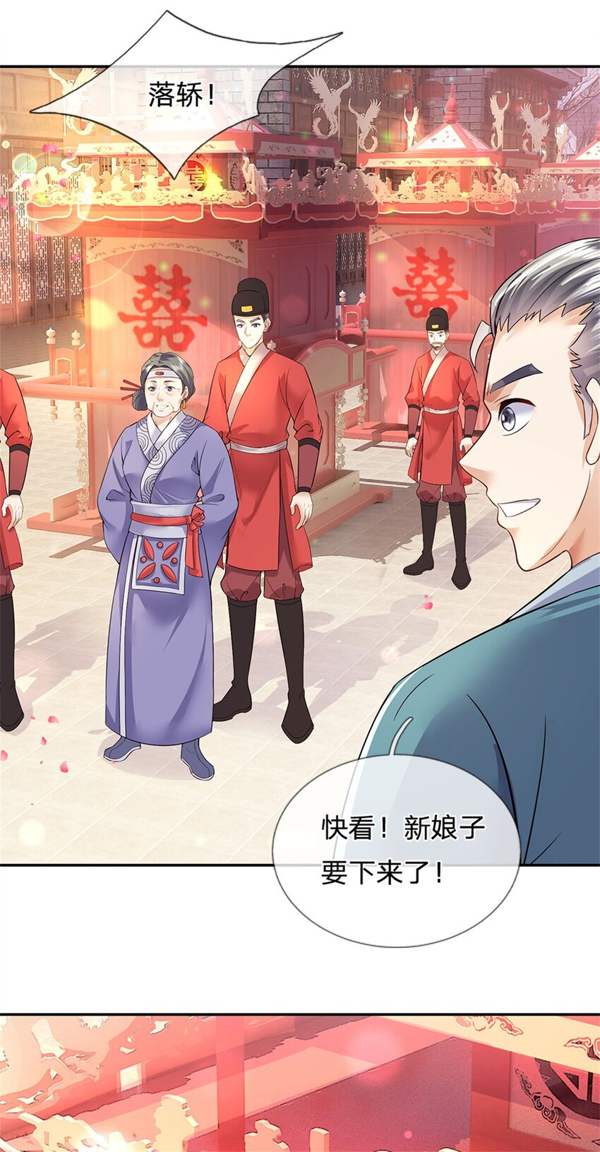 第4话 佳偶喜结连理19