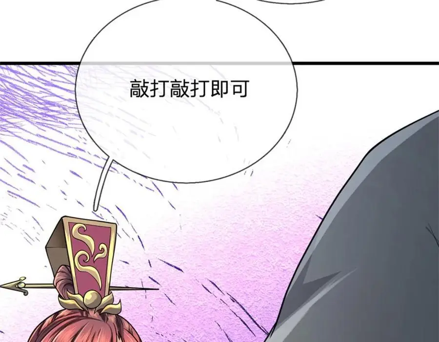 第126话 什么样的神兵39