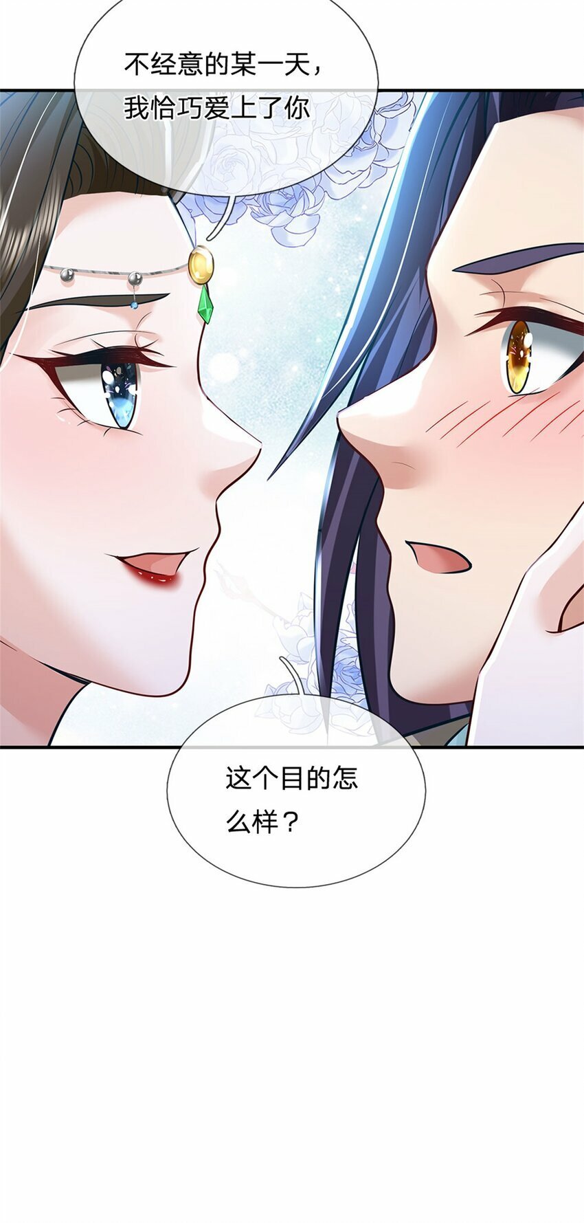 第76话 到底是何目的37